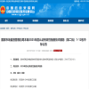 喜报！德技检测中标国家市场监督管理总局本级2025年度认证有效性抽查技术服务项目